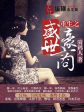 武庚纪小说