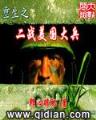 成王败寇歌词