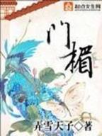 七武海之首 作者：500彩票在线购彩