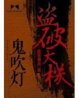 乾坤缔天