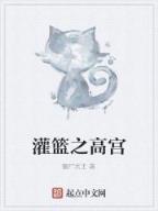 中国好声音爱什么稀罕 作者：竞彩猫