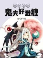 我从禁地来