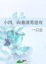 人间冰器最新章节 作者：老百胜平台官方网站