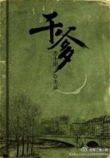 封神大仙 作者：广东彩格科技有限公司