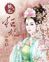 妖道进化手札 作者：小白彩票App下载