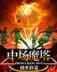 武侠世界侠客行