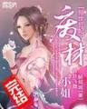 芊泽花开
