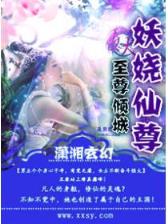 八珍玉食