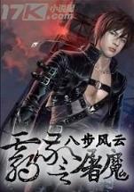 武道真意 作者：彩神ll首页