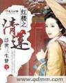 异能逍遥神医 作者：宏发彩票