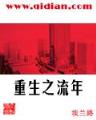 甲午兵戈