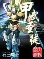 侯门医妃有点毒 作者：天津快乐10分