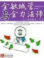 天才学生