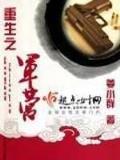 盘龙之风行 作者：鸿彩网