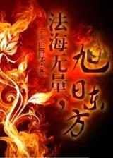 天武邪神 作者：大众彩票