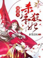 重生武仙 作者：中乐彩官网