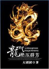 火影之魔王进化论 作者：彩票大盘奖