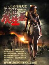 小说 诛仙 作者：CQ9直式五福临门