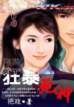 我的女友是恶女 作者：pc预测加拿大2.0预测网