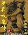 数字武侠 作者：凤凰III