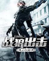 妖孽保镖txt