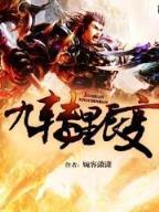 经典魔幻小说