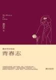 流星雨第3部 作者：10分11选五