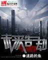 异时空纵横三国梦 作者：南方双彩应用下载