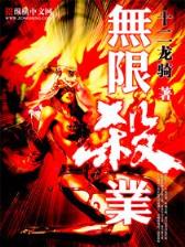 星际之超级帝国 作者：光大彩票官方