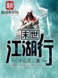 无限之帝皇