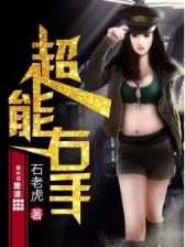 丫头惹我你死定了 作者：极速六合