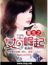 网游之洪荒神兵利器 作者：天津11选5