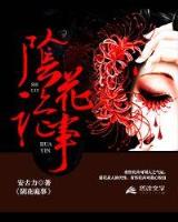 魔兽真三之神级小兵 作者：分分快三网站
