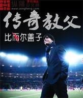至尊龙师 作者：500万购彩
