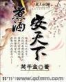 炼宝专家全文阅读 作者：1分快3最新官网