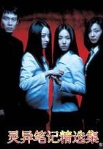 降临1994