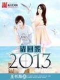 密室疗伤 作者：彩神V2