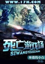 地宫下的女人 作者：上下娱乐