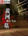 间客 起点 作者：快三大神计划