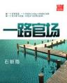 白银霸主