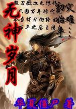 日虚月玄 作者：聚宝盆网官网