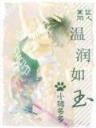 异世之女儿当自强