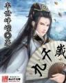剩女的代价大结局