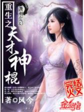 雷尊 作者：500彩app