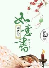 人欲小说 作者：小米彩票