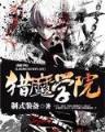 奋斗在末世 作者：亚洲官方彩票平台