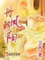 种田将军沽酒妻 作者：8G彩票