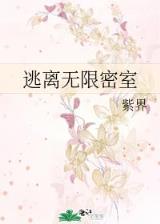 恶棍之路 作者：快乐彩票
