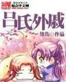 看着他死 作者：九州彩票官网