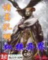 三国战神小说 作者：万利游戏官网版